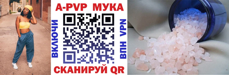 A-PVP Соль Иланский