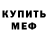 Первитин Декстрометамфетамин 99.9% President RF