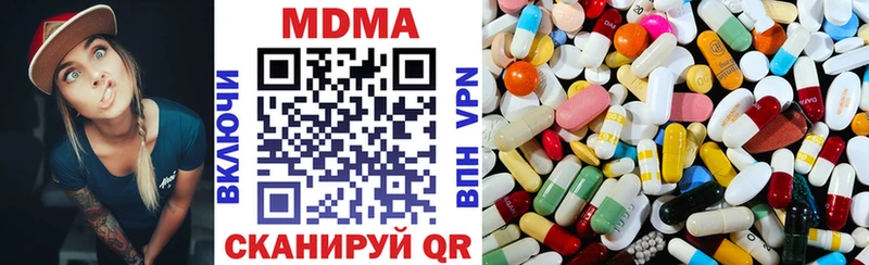 МДМА Molly  это Telegram  Иланский 