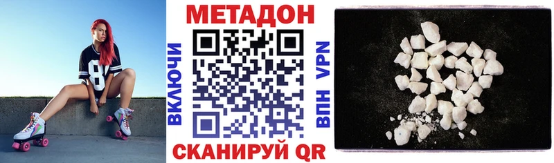 дарнет шоп  Иланский  МЕТАДОН кристалл 