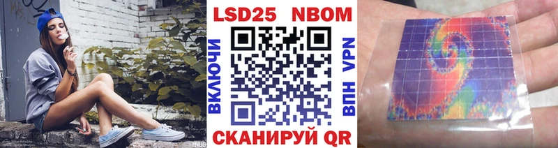 Марки NBOMe 1500мкг  Иланский 